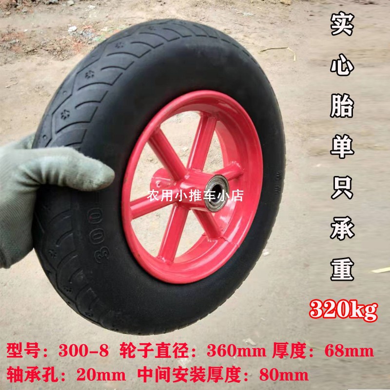 充气轮子实心轮子橡胶车轮手推车独轮双轮车轮子配件