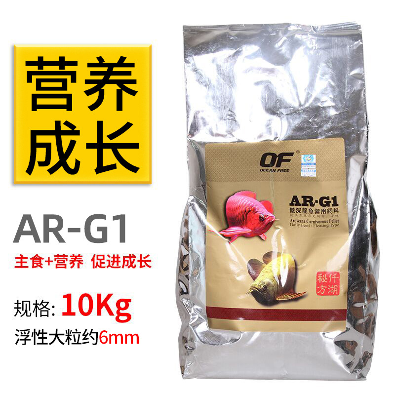G1 (Growing) 10kg Large Grain Bag (20g Small Bag)