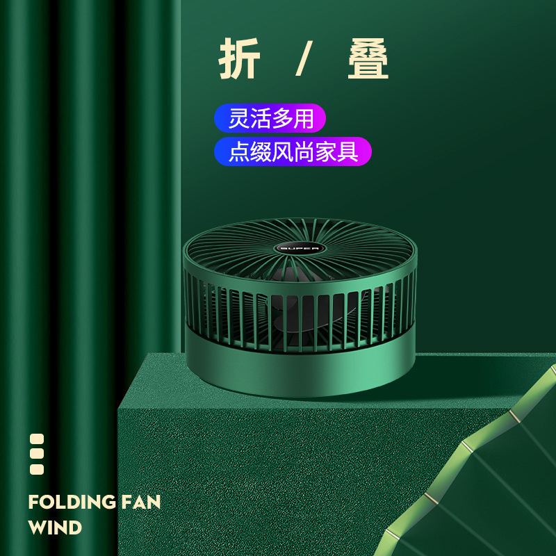 折叠桌面风扇新款多功能大风力静音风扇充电式便携款伸缩风扇|undefined