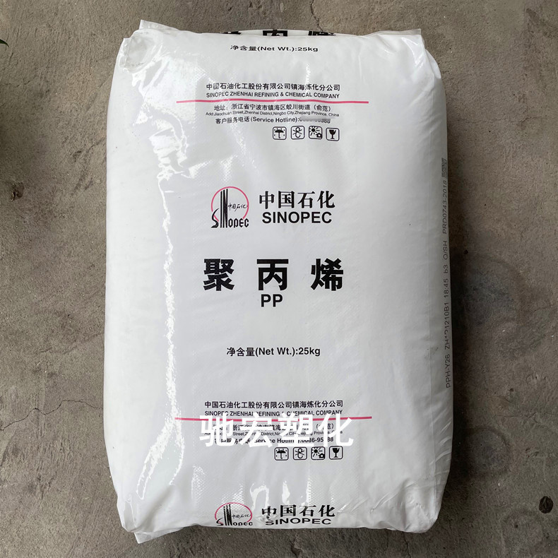 PP 镇海炼化 EPS30R（M02） 高抗冲 嵌段共聚 聚丙烯塑料