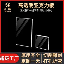 PC塑料板;亚克力板;耐力板