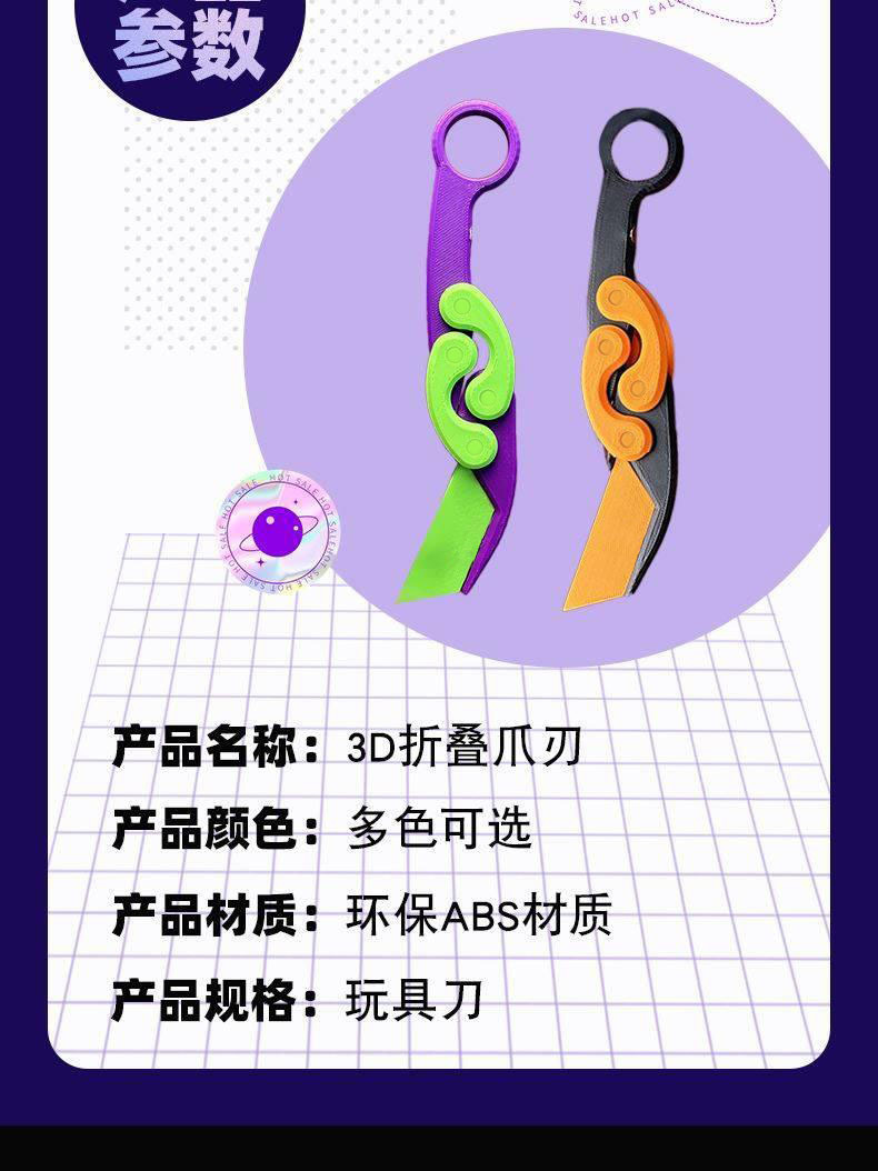 爪子刀玩具批发