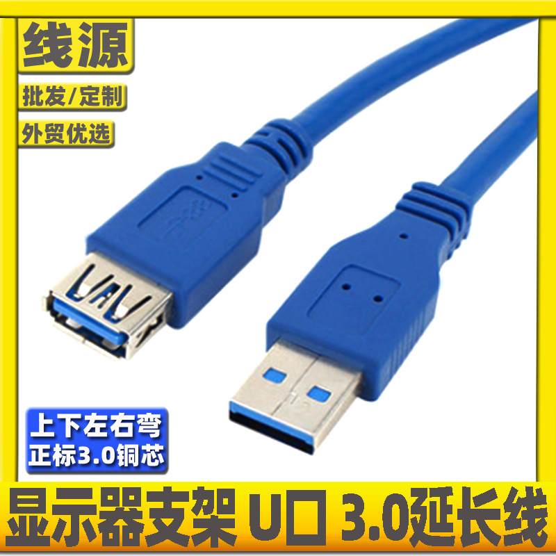 Blue/half pack [USB 3.0 extension cable]