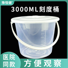带盖尿桶加盖带刻度带提手便桶大号3000ml尿桶女大人加厚痰盂便桶