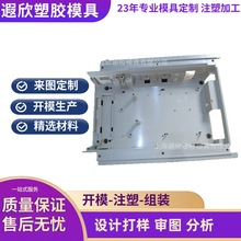 开模注塑加工精密模具注塑机代加工厂塑胶产品PP设计定制外壳苏州
