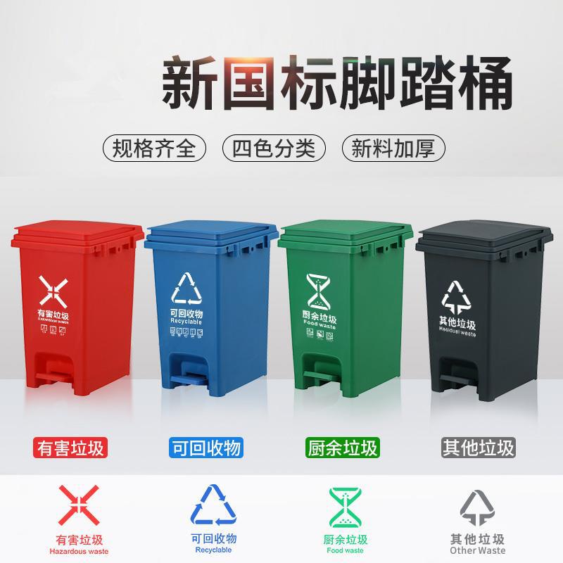 New National Standard Garbage Sorting Bin with Lid, Large Size, Foot-Operated, for Commercial Use in Property Management and Kitchen Waste