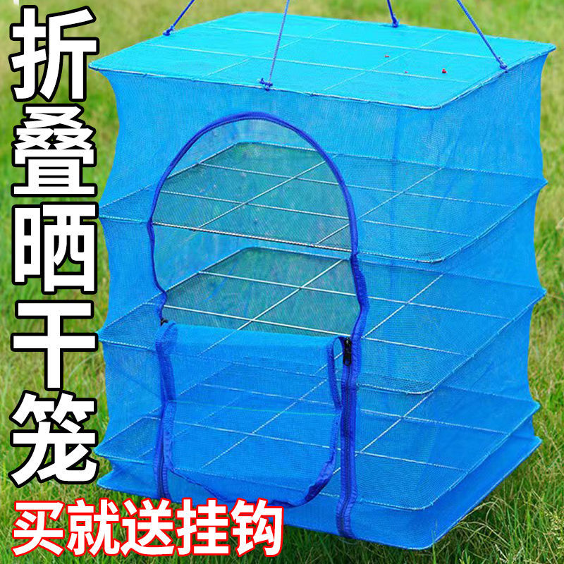 摺疊曬乾籠家用晾曬網多層防蚊蠅曬菜曬魚網食物魚乾肉菜曬乾貨網