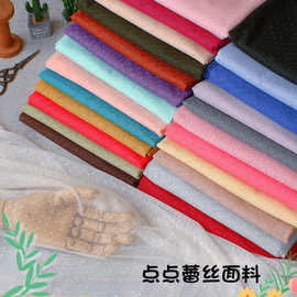 1.6米宽多色水玉圆点网布面料服装蕾丝布料diy手工布家纺窗帘装饰