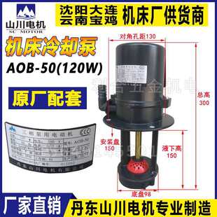 ��sˮ��AOB-25����늱õ��|늙C90W120W늄ӝ������x�ı�90W120W