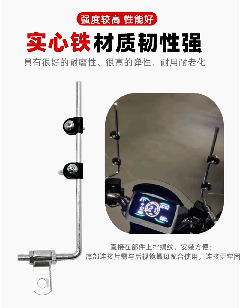 Electric Motorcycle Windshield Thickened Stainless Steel Bracket Windshield Installation Modification Accessories Fixed Base