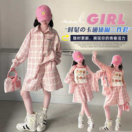 女童夏装格子套装2026新款中大童夏季防晒衬衫背心短裤薄款三件套