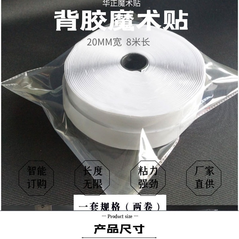 双面背胶魔术贴 供应尼龙魔术贴背胶  耐高温背胶魔术贴|undefined