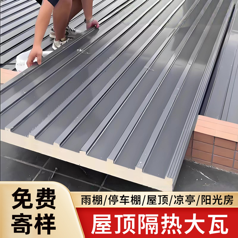 铝合金长城隔热铝瓦大板双层超耐高温阳光房天台遮阳雨棚屋顶瓦