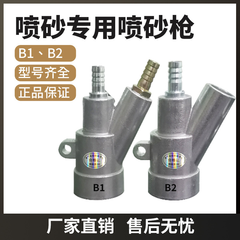 ホット販売 B1B2 錆除去スレッドサンドブラストガンヘッド炭化ホウ素ノズル各モデル耐摩耗性ハンド自動ボックスタイプ|undefined