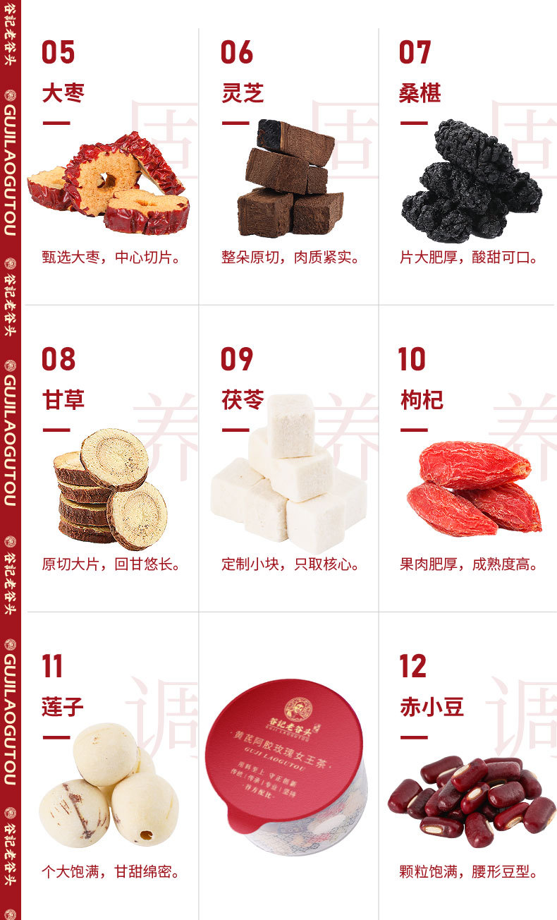 Queen Herbal Tea with Astragalus Donkey-Hide Gelatin Goji Rose Longan Mulberry 285g quality and texture