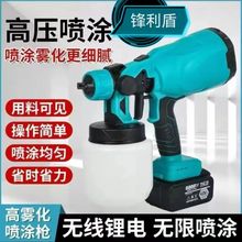 锂电喷漆枪大功率电动喷漆枪乳胶漆油漆超高雾化家用小型无线喷枪