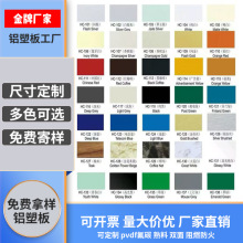 铝塑板外墙挂板广告户外高光铝塑复合板系列3mm4mm熟料折不断