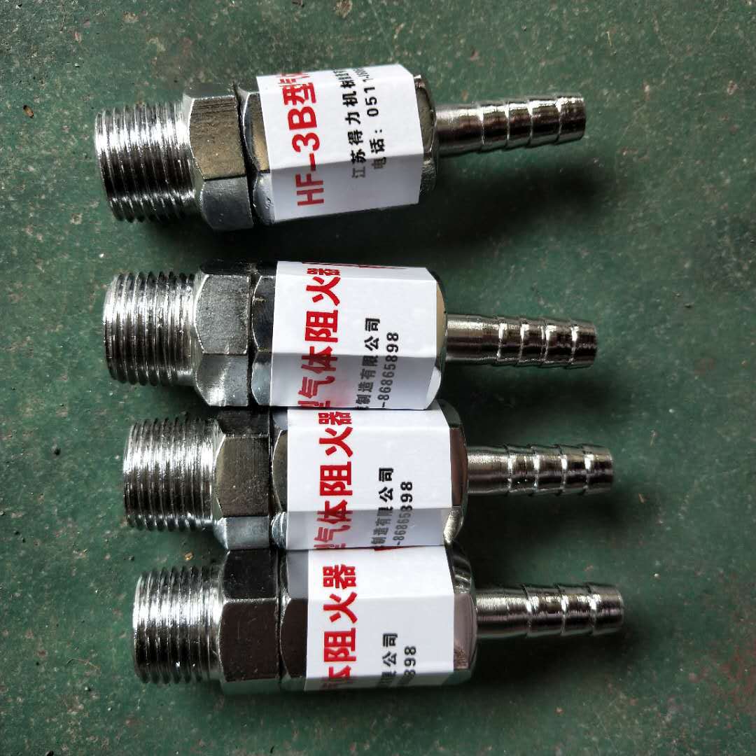 供应 氧气阻火器 乙炔回火防止器 燃气阻火器 HF-1 HF-2 HF-3B