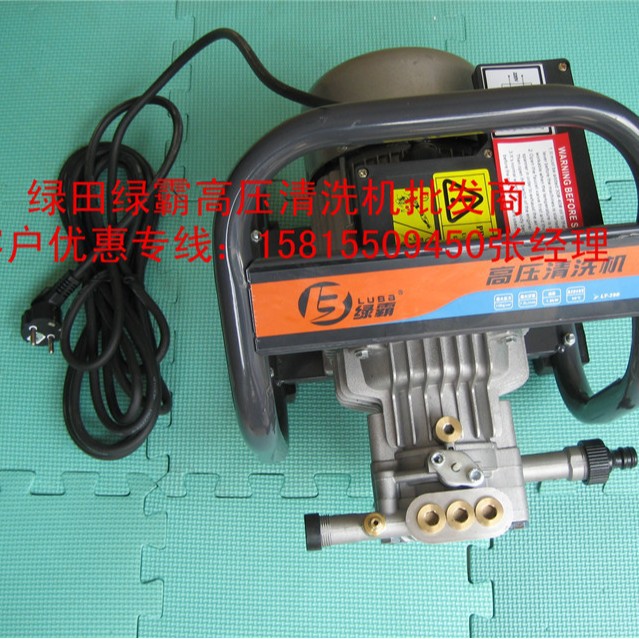 手提式高压清洗机 家用洗车机 LT-390 移动方便型清洗机