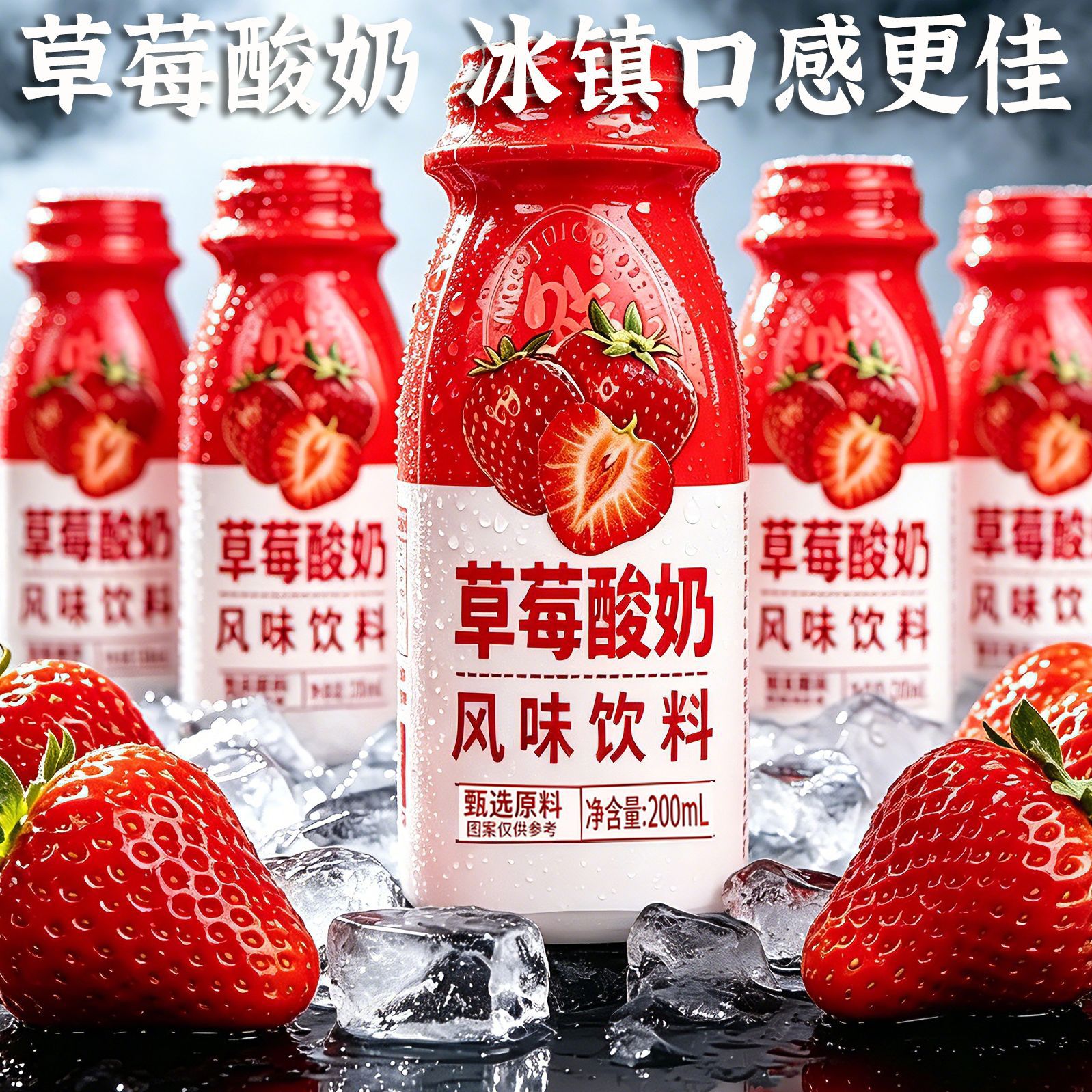 【包丢不包损】草莓酸奶风味饮料200ml*10/20瓶早餐奶解腻饮料