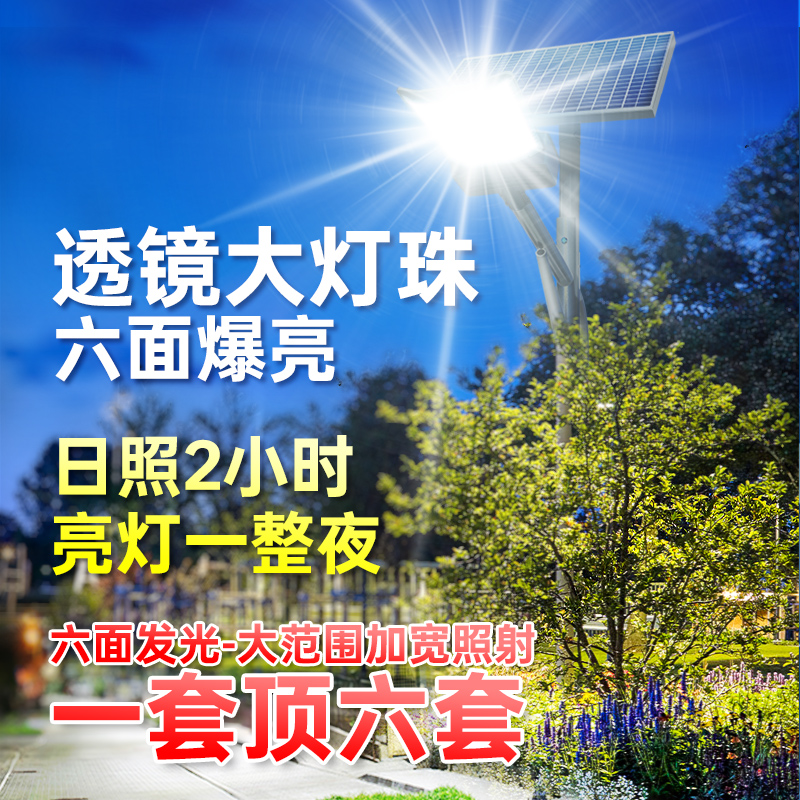 Farola solar nueva iluminación exterior poste de luz alta 6/7/8 m LED nueva iluminación vial rural de alta potencia