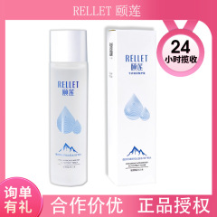 頤蓮ヒアルロン酸氷河水爽肌水湿布小分子補水深層保湿潤いスキンケア福瑞達