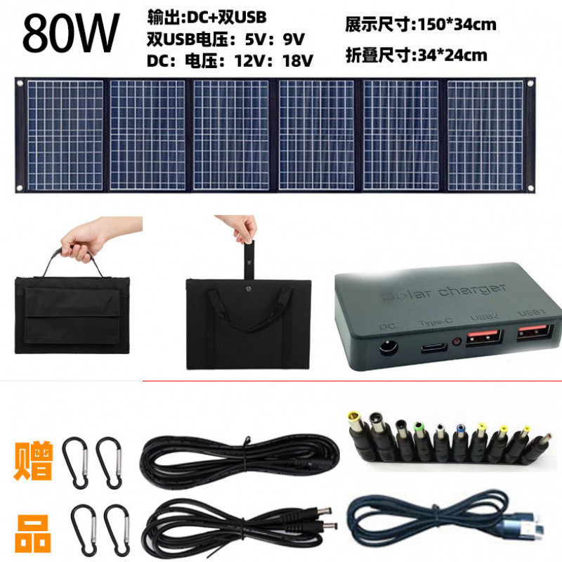 ソーラー充電ボード小型単結晶 5V18V12v 高速電源銀行携帯電話屋外折りたたみ式|undefined