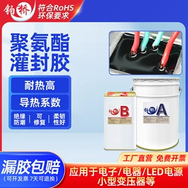 灌封胶;密封胶;硬化胶