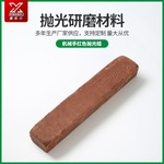 厂家供应抛光蜡黄蜡五金金属打磨抛光磨料 五金打磨磨具抛光膏