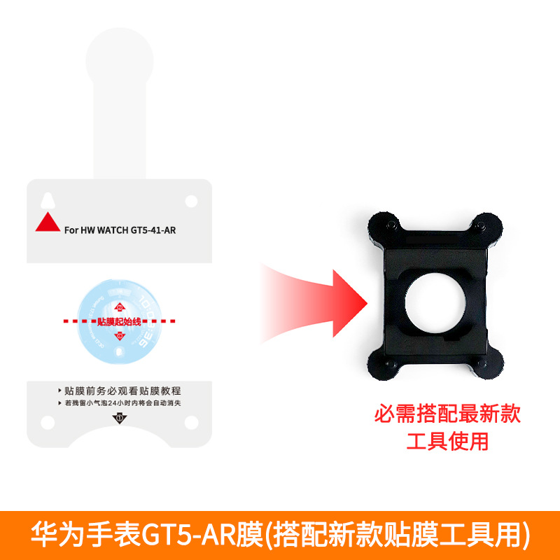 Protector de pantalla iWatch adecuado para el reloj Huawei GT4, protector de pantalla de vidrio templado GT6, película protectora sin polvo, protector de pantalla de aplicación rápida para reloj GT5.