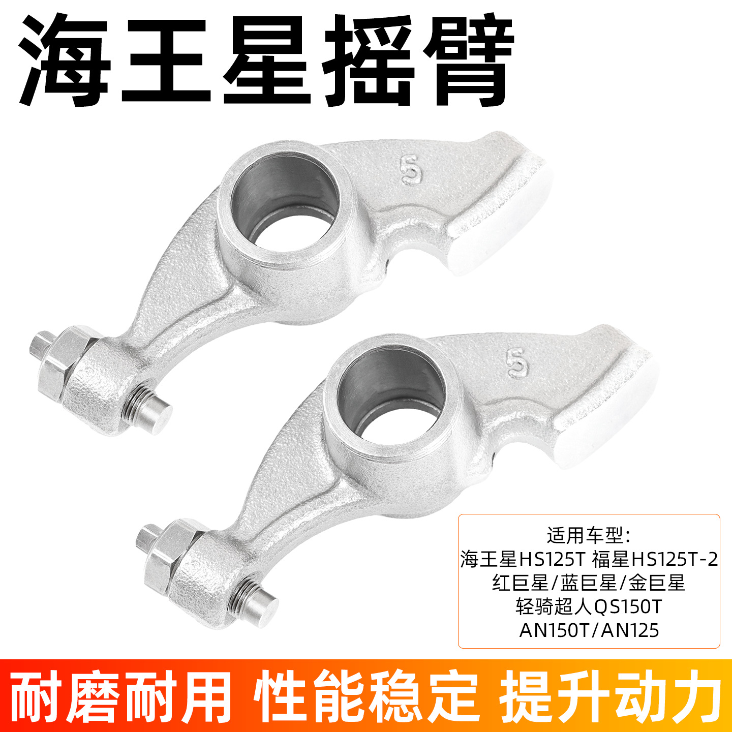 Adaptar Haojue nuevo Neptuno HS125T Fuxing Star Red Gold Blue Superstar Superman QS150T árbol de levas de balancines