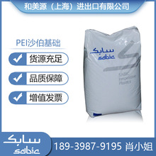 PEI粉末沙伯基础模压超细粉25-2000目烧结静电喷涂油墨微粉