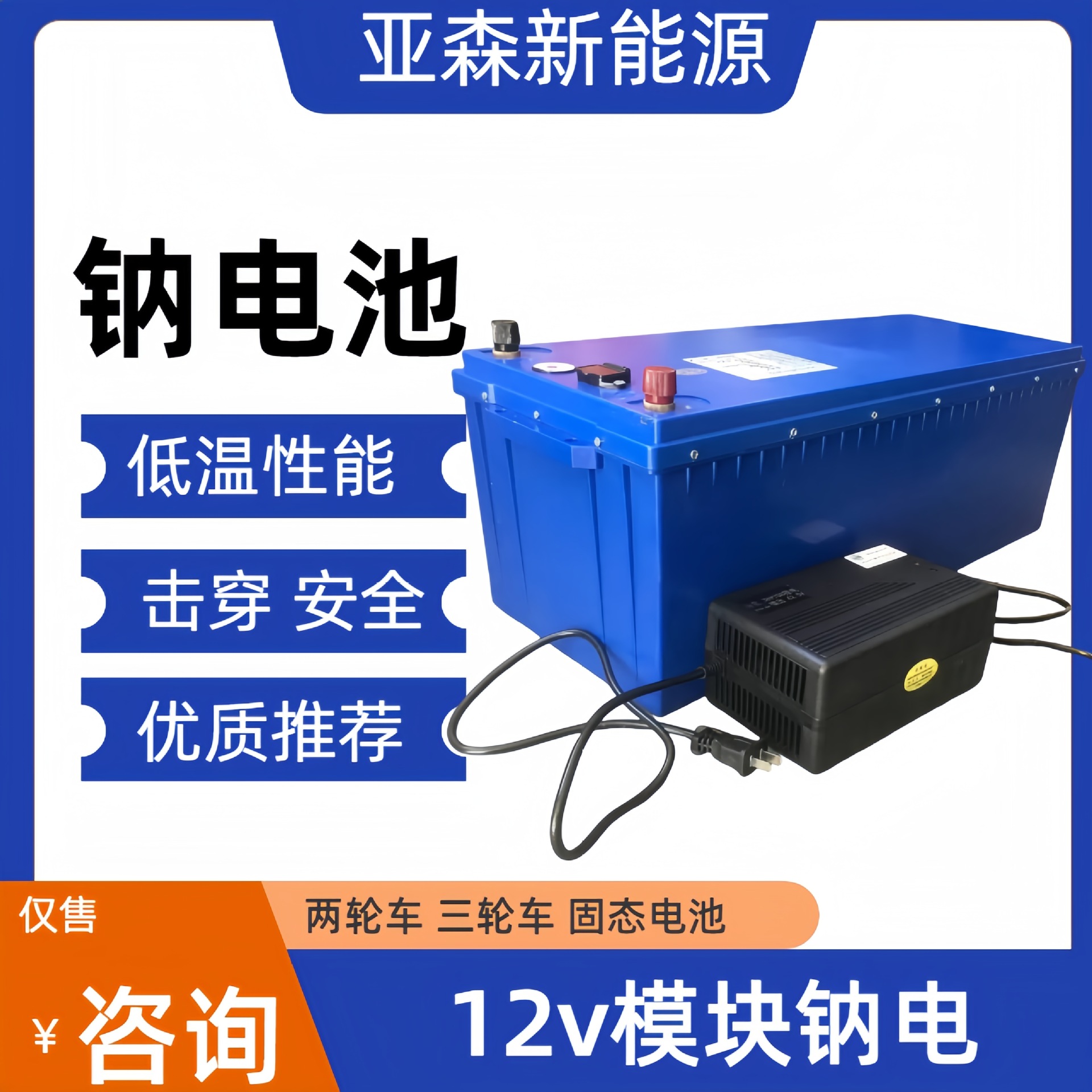 24v100ah钠电池 船推动移动电源 太阳能发电微型家用超静音锂电