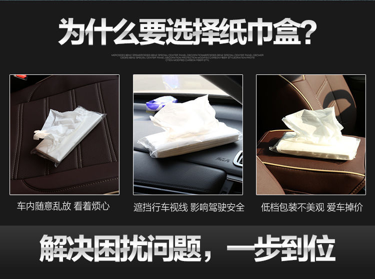 Hot Selling Car Supplies Car Tissue Box Seat Type Center Console Multi-Functional Tissue Box Car Interior Car Ornaments