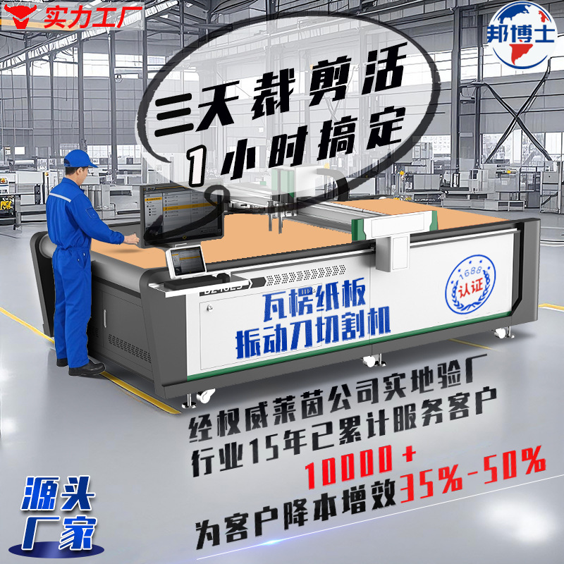 厂家直销 宠物垫猫抓板震动刀裁剪机 数控 瓦楞纸板振动刀切割机|undefined