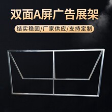 厂家现货直供A字架折叠展架 户外宣传球场运动场展架 双面a屏展示