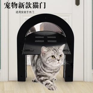 Amazon Direct Supply Pet Cat Door Free Access Door Bar Suitable for Installation in Wooden Doors Small Cats and Dogs Arched Door Holes
