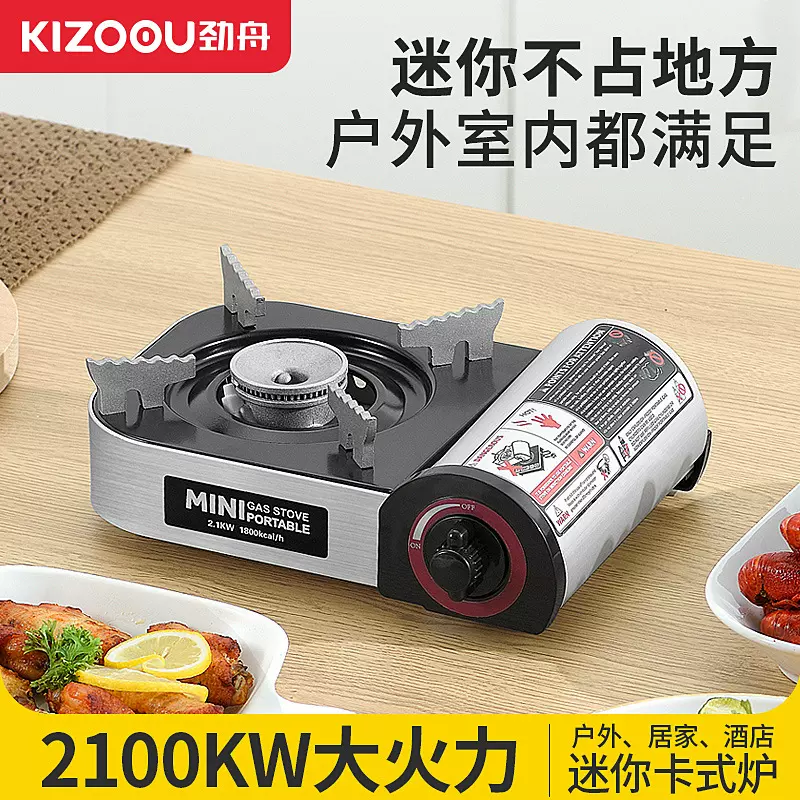 迷你小型卡式炉户外野餐露营便携炉具卡磁气罐丁烷火锅气炉具定制