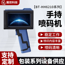 厂家二维码图片纸箱木材喷墨仿激光打印机手持式小型全自动打码机