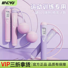 MACYO/麦克羊钢丝跳绳健身运动负重训练跳绳学生中考竞速跳绳批发