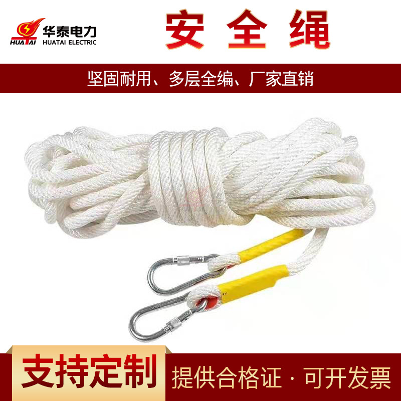 安全绳登山救生逃生绳户外攀岩攀爬绳双钩高空作业安全绳救援绳