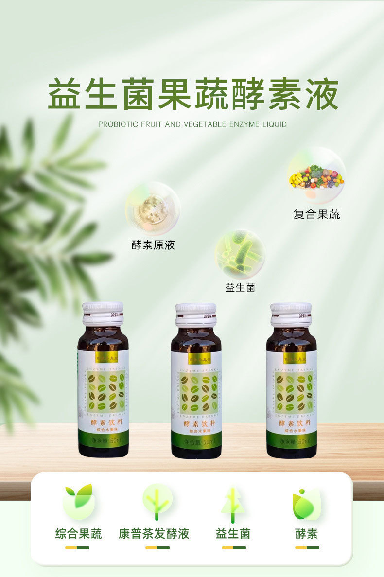 Probiotic Fruit & Vegetable Enzyme Liquid (Non-GMO Fermented Drink) — 50ml × 7 Bottle Gift Box overview