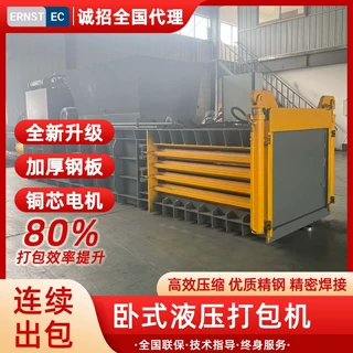 140吨废纸压包机废旧金属压块饮料瓶易拉罐打捆机卧式液压打包机