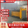 液压卧式金属易拉罐打包机