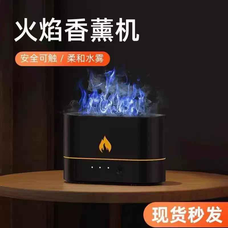 创意迷你精油火焰香薰机 家用桌面小型火焰加湿器仿真火苗香薰机