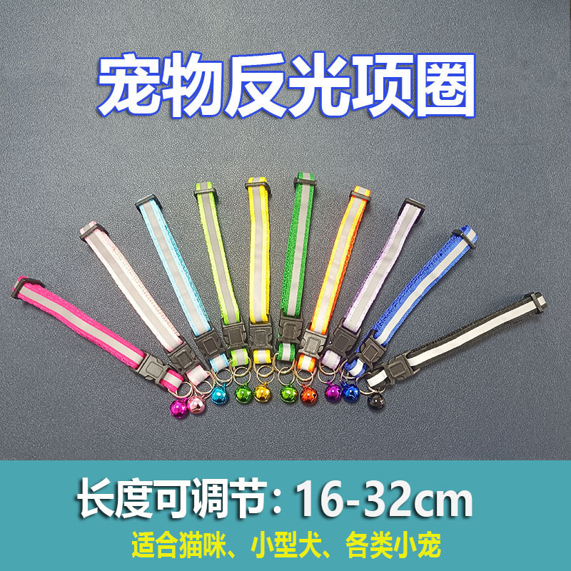 Collar reflectante para mascotas collar de tela collar reflectante para gatos collar de campana para mascotas collar luminoso para gatos