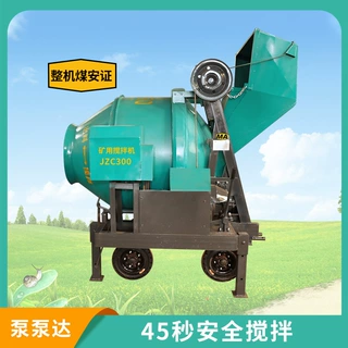 矿用搅拌机 全防爆滚筒式矿用搅拌机 进料方便 煤安证 现货供应