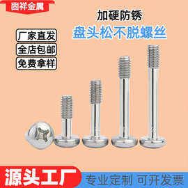 厂家现货304不锈钢GB818盘头十字松不脱螺钉圆头半牙防脱落螺丝