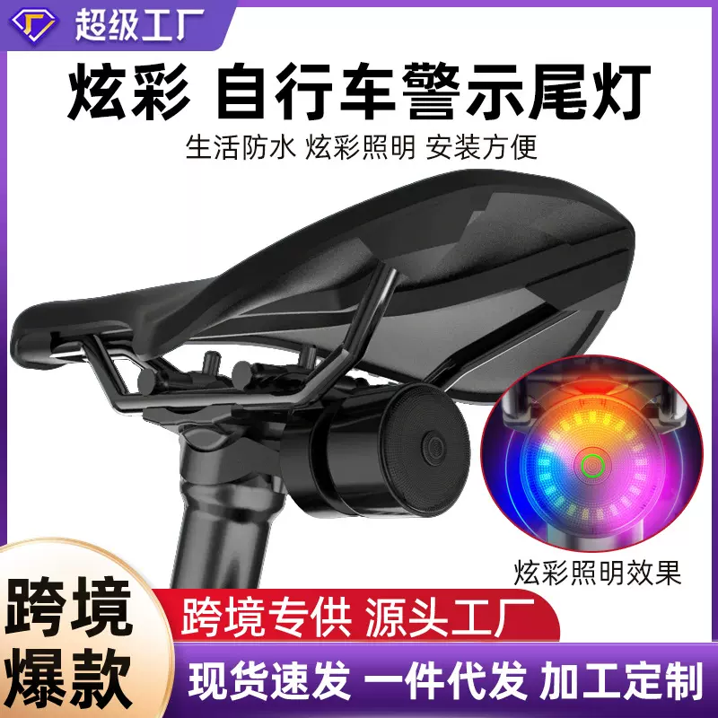 跨境感应自行车尾灯光感智能充电尾灯山地车骑行装备夜骑警示灯