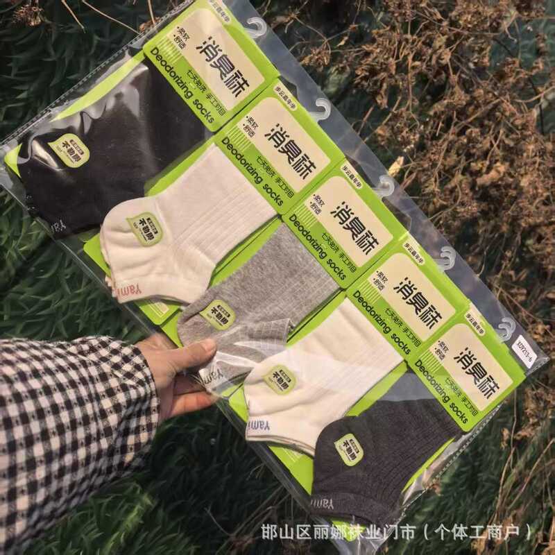 Buyun Carnival Men's and Women's Low-Waist Sports Mesh Cotton Socks Handmade Anti-Odor Breathable 26 Spring/Summer
